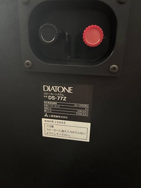Б/у Акустическая система Diatone DS-77Z 88888ss-999-009921vs_001
